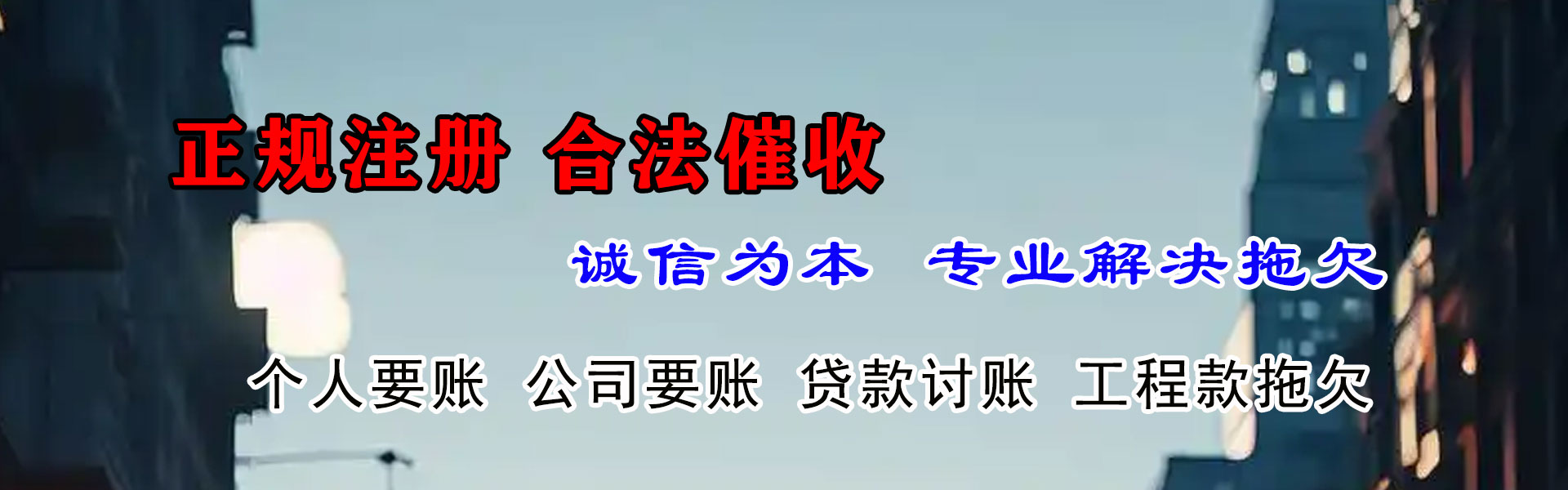 江油收账公司